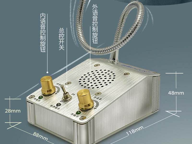 雙向窗口對(duì)講機(jī)出現(xiàn)無(wú)聲怎么處理？